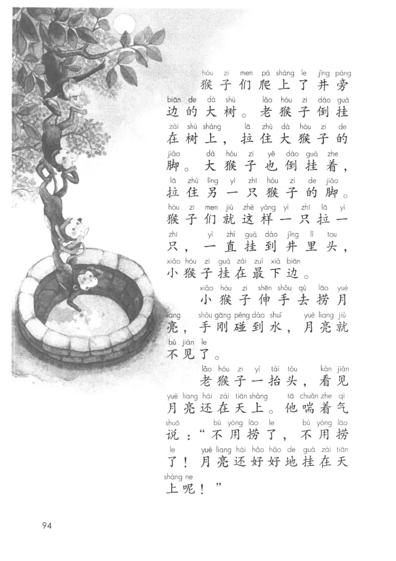 2024秋语文一年级上册_一年级上下册资料_小学一年级学习资料-25年更新版_1-01、小学一年级语文上册_11、课件教案_状元大课堂1年级语文上册（2024秋更新）