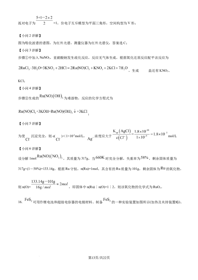 2024年高考化学试卷（重庆）（解析卷）_历年高考真题合集_化学历年高考真题_新&middot;Word版2008-2025&middot;高考化学真题_化学（按年份分类）2008-2025_2024&middot;高考化学真题