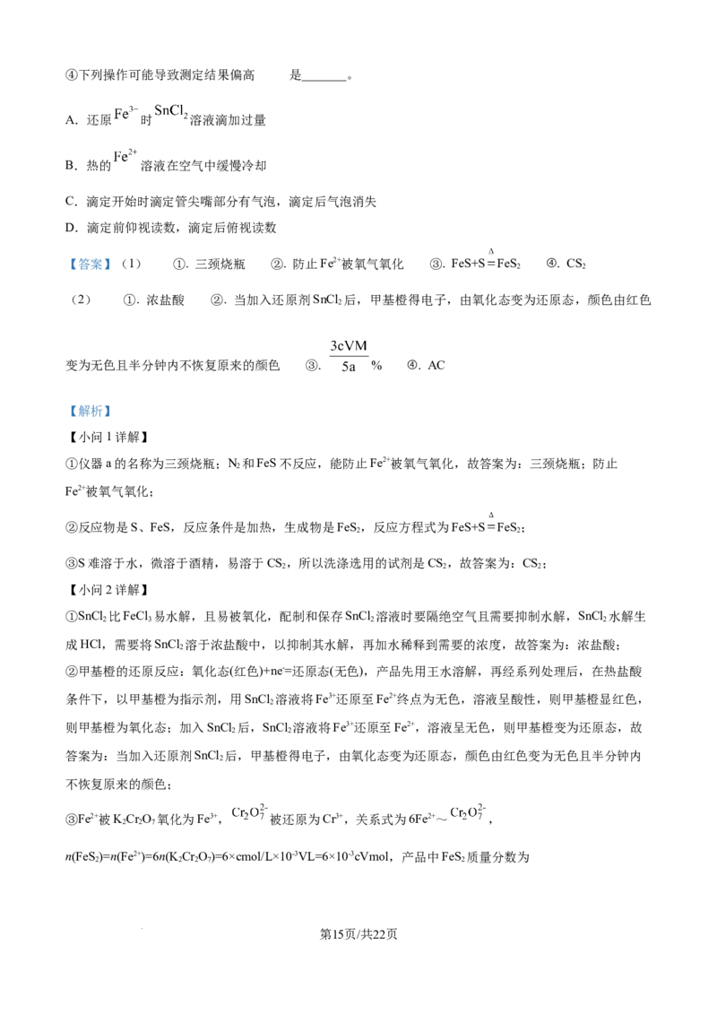 2024年高考化学试卷（重庆）（解析卷）_历年高考真题合集_化学历年高考真题_新&middot;Word版2008-2025&middot;高考化学真题_化学（按年份分类）2008-2025_2024&middot;高考化学真题