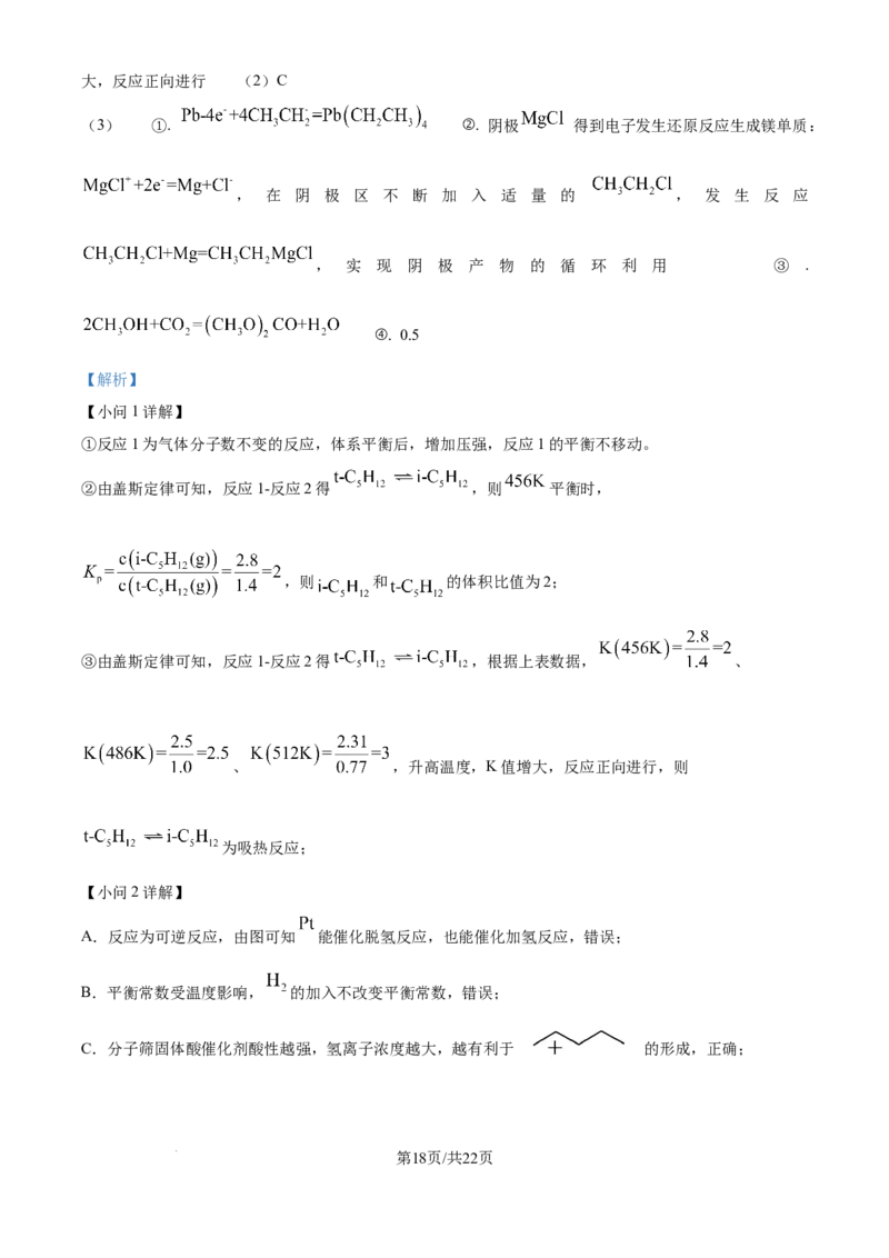 2024年高考化学试卷（重庆）（解析卷）_历年高考真题合集_化学历年高考真题_新&middot;Word版2008-2025&middot;高考化学真题_化学（按年份分类）2008-2025_2024&middot;高考化学真题