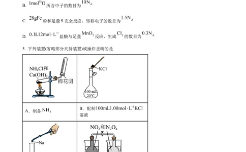 2025年高考化学试卷（云南卷）（空白卷）_历年高考真题合集_化学历年高考真题_新&middot;Word版2008-2025&middot;高考化学真题_化学（按年份分类）2008-2025_2025&middot;高考化学真题