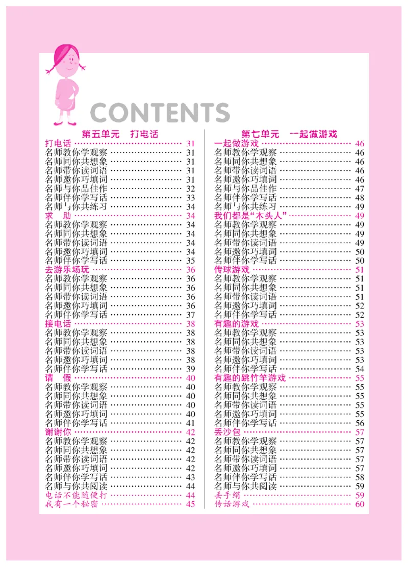《小飞象》看图说话写话同步作业-语文1年级下册（RJ）_一年级上下册资料_小学一年级学习资料-25年更新版_1-02、小学一年级语文下册_3-6-2-2、练习题、作业、专项、试卷_部编（人教）版