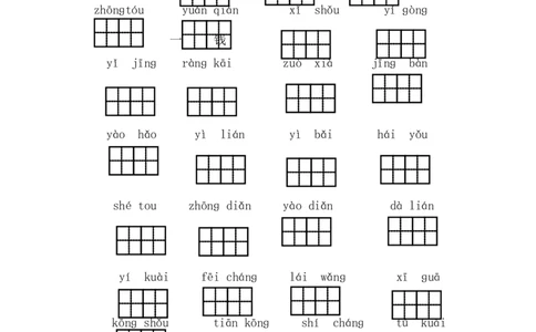第七单元词语盘点_一年级语文下册（统编版）_老课标资料_一下语文含教学视频_第一套_009-试题试卷word版可下载打印_第七单元