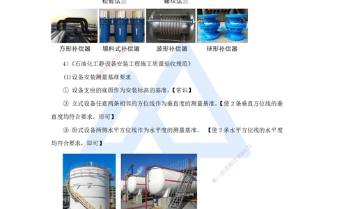 （53）工业机电工程设计与施工标准_2026年一级建造师_2026年一建机电_2025年一建机电SVIP_02-基础精讲✿高端面授✿深度强化_28-机电《实景精讲通关》杨海军HX_讲义