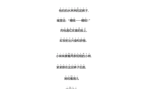 第六单元（单元测试）-（统编版）_一年级语文下册（统编版）_单元知识复习专项_2025版