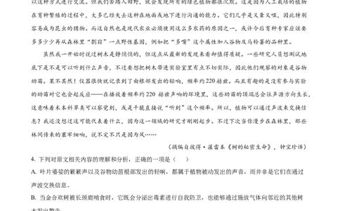 2023年高考语文试卷（全国甲卷）（解析卷）_语文历年高考真题_新&middot;Word版2008-2025&middot;高考语文真题_语文（按省份分类）2008-2025_2008-2025&middot;（广西）语文高考真题