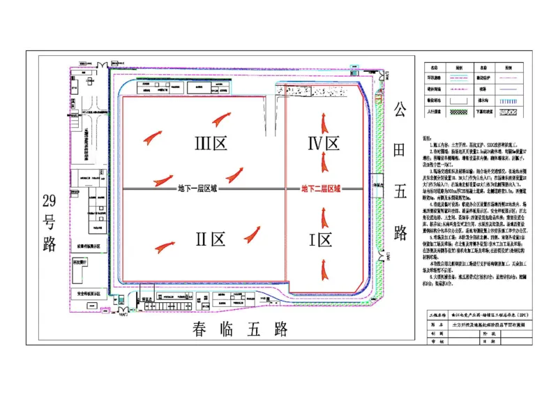 附图11-1方开挖及地基处理阶段总平面布置图_2021-2023年优秀施组方案_施工组织设计_曲江电竞产业园--场馆区项目施工组织设计_1.施工组织设计_附表附图