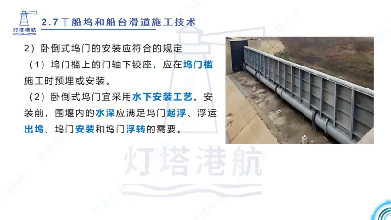 精讲42+43+44_扫描版_2026年一级建造师_2026年一建港航_2025年一建港航SVIP_02-基础精讲✿高端面授✿深度强化_05-港航《自营系列课》灯塔SMR_通关精讲班