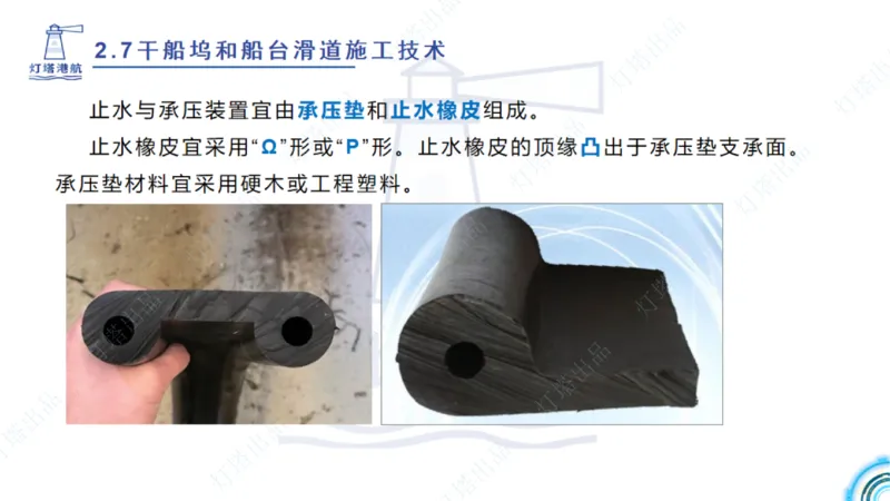 精讲42+43+44_扫描版_2026年一级建造师_2026年一建港航_2025年一建港航SVIP_02-基础精讲✿高端面授✿深度强化_05-港航《自营系列课》灯塔SMR_通关精讲班