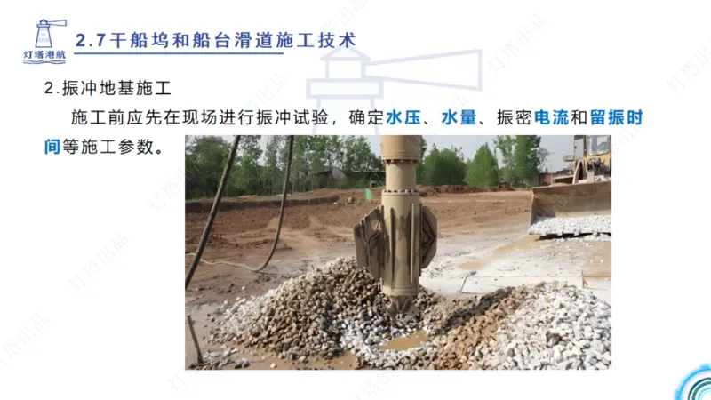 精讲42+43+44_扫描版_2026年一级建造师_2026年一建港航_2025年一建港航SVIP_02-基础精讲✿高端面授✿深度强化_05-港航《自营系列课》灯塔SMR_通关精讲班