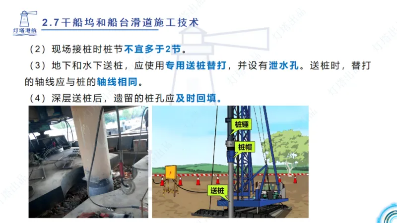 精讲42+43+44_扫描版_2026年一级建造师_2026年一建港航_2025年一建港航SVIP_02-基础精讲✿高端面授✿深度强化_05-港航《自营系列课》灯塔SMR_通关精讲班