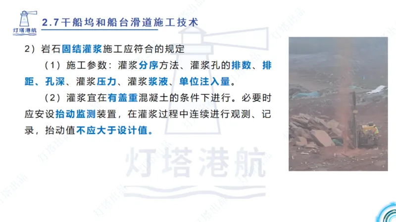 精讲42+43+44_扫描版_2026年一级建造师_2026年一建港航_2025年一建港航SVIP_02-基础精讲✿高端面授✿深度强化_05-港航《自营系列课》灯塔SMR_通关精讲班