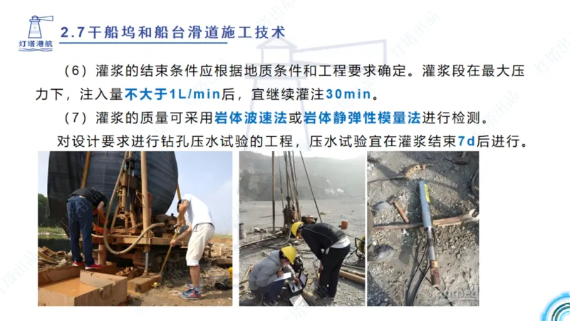 精讲42+43+44_扫描版_2026年一级建造师_2026年一建港航_2025年一建港航SVIP_02-基础精讲✿高端面授✿深度强化_05-港航《自营系列课》灯塔SMR_通关精讲班