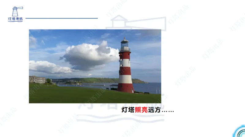 精讲42+43+44_扫描版_2026年一级建造师_2026年一建港航_2025年一建港航SVIP_02-基础精讲✿高端面授✿深度强化_05-港航《自营系列课》灯塔SMR_通关精讲班