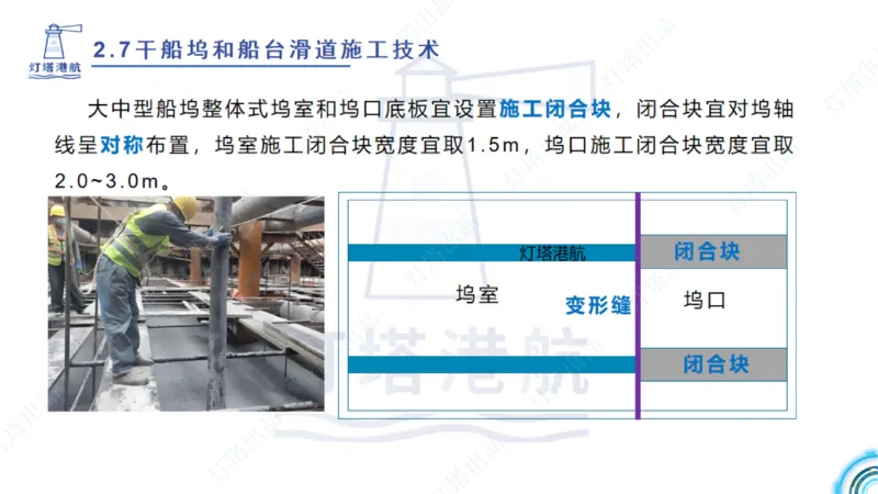 精讲42+43+44_扫描版_2026年一级建造师_2026年一建港航_2025年一建港航SVIP_02-基础精讲✿高端面授✿深度强化_05-港航《自营系列课》灯塔SMR_通关精讲班