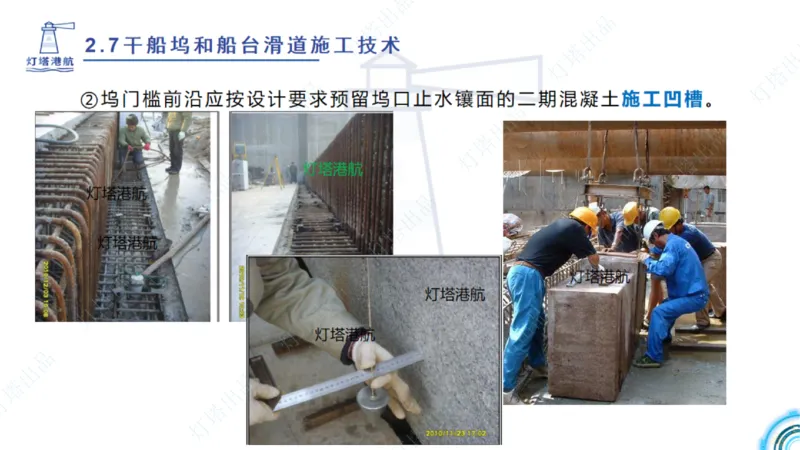 精讲42+43+44_扫描版_2026年一级建造师_2026年一建港航_2025年一建港航SVIP_02-基础精讲✿高端面授✿深度强化_05-港航《自营系列课》灯塔SMR_通关精讲班