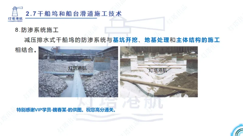 精讲42+43+44_扫描版_2026年一级建造师_2026年一建港航_2025年一建港航SVIP_02-基础精讲✿高端面授✿深度强化_05-港航《自营系列课》灯塔SMR_通关精讲班