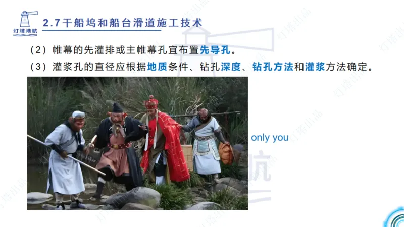 精讲42+43+44_扫描版_2026年一级建造师_2026年一建港航_2025年一建港航SVIP_02-基础精讲✿高端面授✿深度强化_05-港航《自营系列课》灯塔SMR_通关精讲班