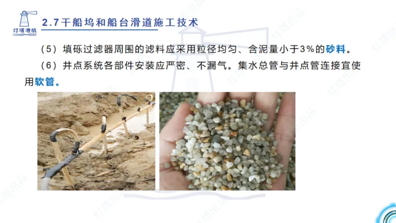 精讲42+43+44_扫描版_2026年一级建造师_2026年一建港航_2025年一建港航SVIP_02-基础精讲✿高端面授✿深度强化_05-港航《自营系列课》灯塔SMR_通关精讲班