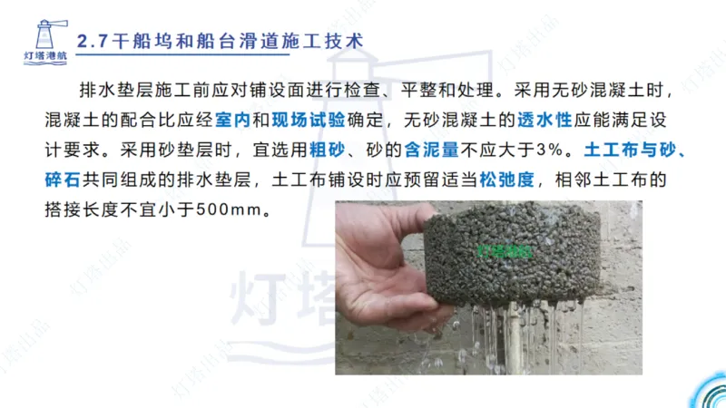 精讲42+43+44_扫描版_2026年一级建造师_2026年一建港航_2025年一建港航SVIP_02-基础精讲✿高端面授✿深度强化_05-港航《自营系列课》灯塔SMR_通关精讲班