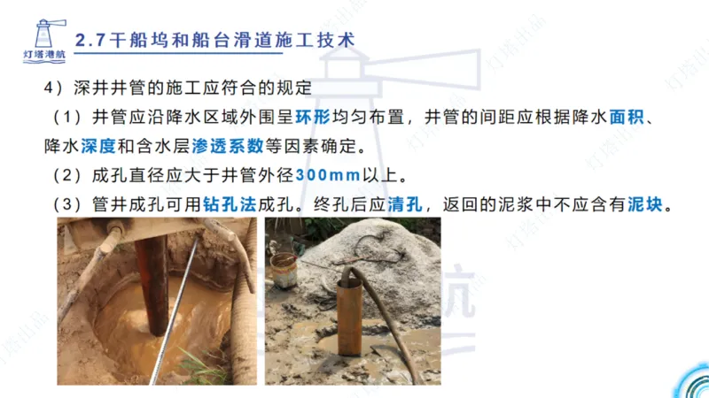 精讲42+43+44_扫描版_2026年一级建造师_2026年一建港航_2025年一建港航SVIP_02-基础精讲✿高端面授✿深度强化_05-港航《自营系列课》灯塔SMR_通关精讲班