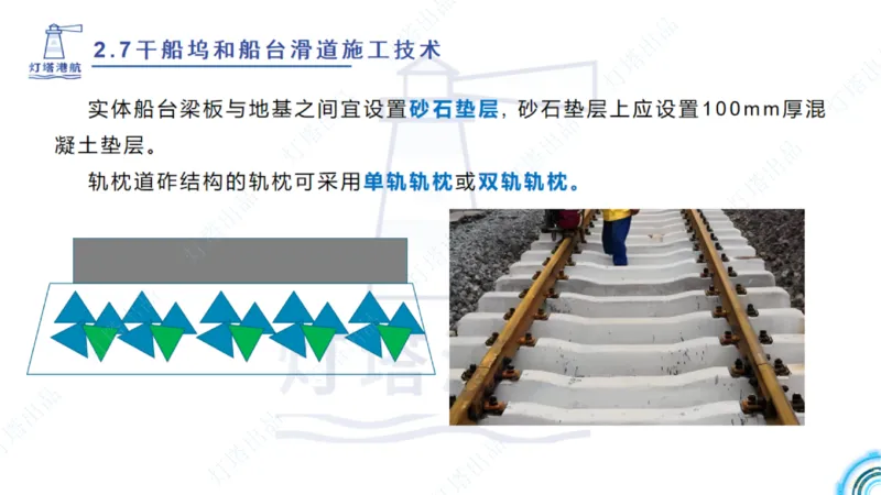 精讲42+43+44_扫描版_2026年一级建造师_2026年一建港航_2025年一建港航SVIP_02-基础精讲✿高端面授✿深度强化_05-港航《自营系列课》灯塔SMR_通关精讲班