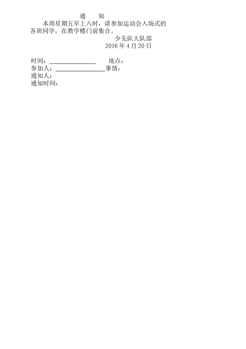 新编人教版一年级语文下册期末复习资料_一年级语文下册（统编版）_老课标资料_一下语文含教学视频_第一套_009-试题试卷word版可下载打印_总复习资料