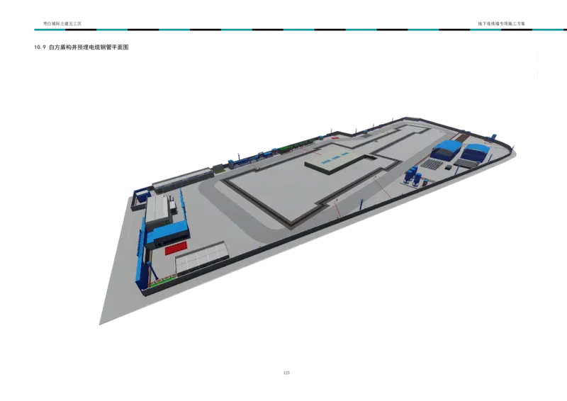 超低净空多成槽方式结合地下连续墙专项施工方案_2021-2023年优秀施组方案_施工方案_芳白城际五工区工程超低净空多成槽方式结合地下连续墙专项施工方案_1、施工方案