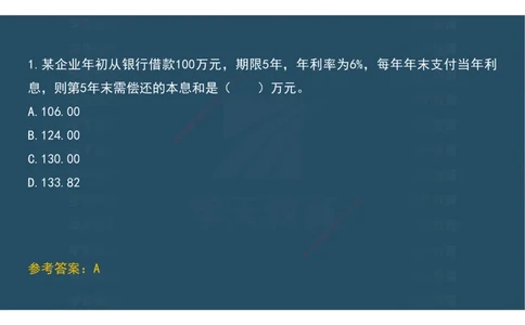 04.模考测评（一）讲义_2026年一级建造师_2026年一建经济_2025年一建经济SVIP_03-习题精析✿实战特训✿模考通关_36-经济《模考测评班》孙麒伟XT_--配套讲义--