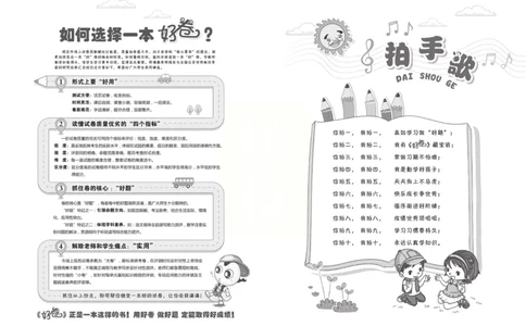 《好卷》西师大版数学二年级下册跟踪检测卷_二年级上下册资料_二年级语数英上下册学习资料_3-7-4、小学二年级数学下册_西师版_3、单元测试卷