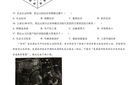 2024年高考地理试卷（江苏）（空白卷）_地理历年高考真题_新&middot;Word版2008-2025&middot;高考地理真题_地理（按年份分类）2008-2025_2024&middot;地理高考真题