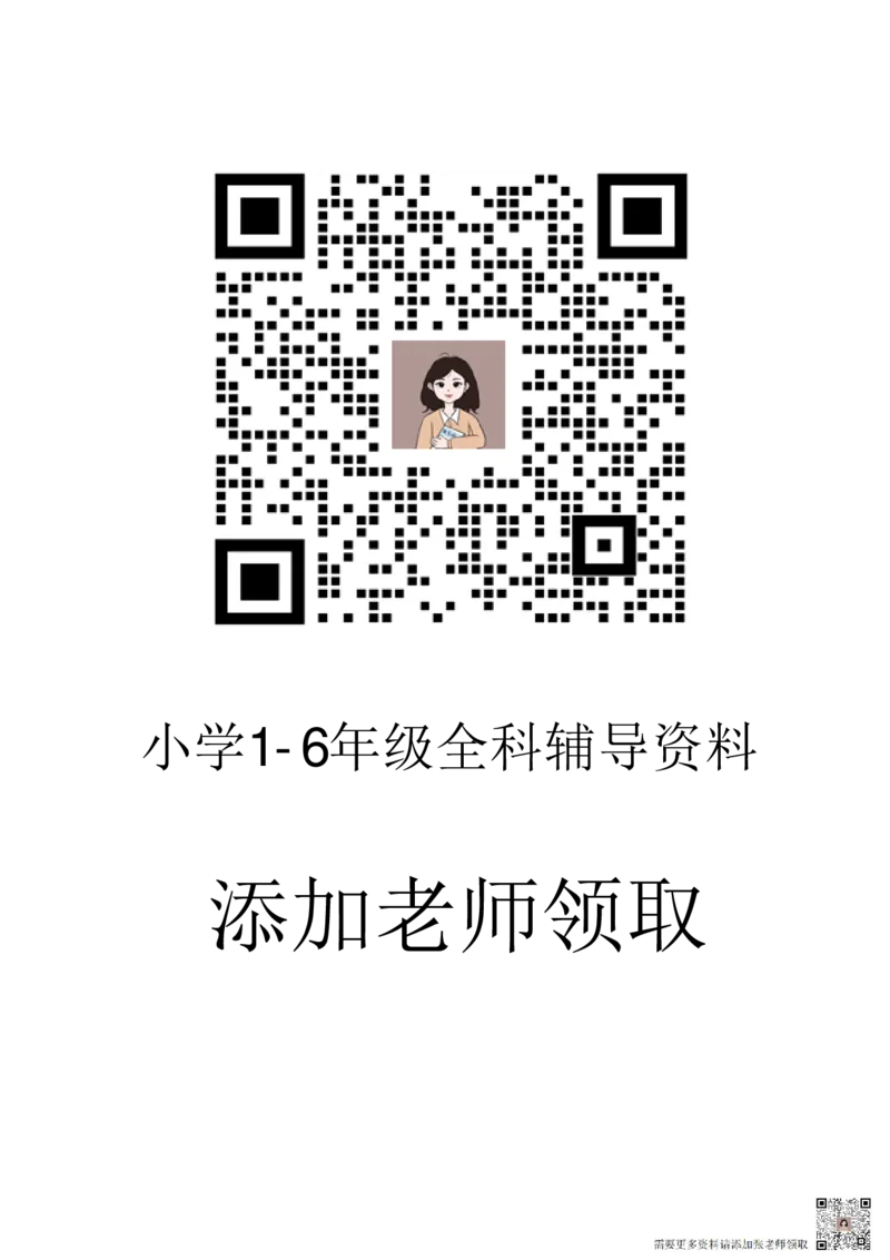 2286二上语文看图写话训练30篇（含范文60页）(1)(1)(1)_二年级上下册资料_二年级上册小红书同款资料_二年级