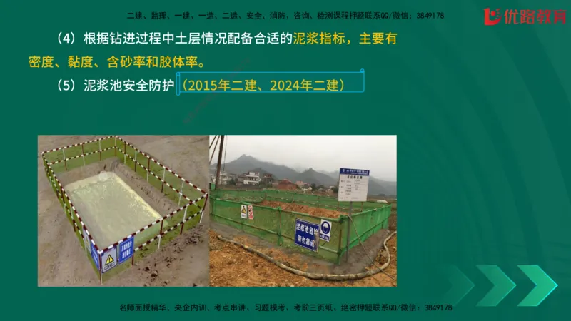 2025一建《建筑》冲刺抢分直播课一（下）_2026年一级建造师_2026年一建建筑_2025年一建建筑SVIP_04-冲刺串讲✿考点强化✿小灶集训_35-建筑《冲刺抢分直播》韩雷JGS_讲义