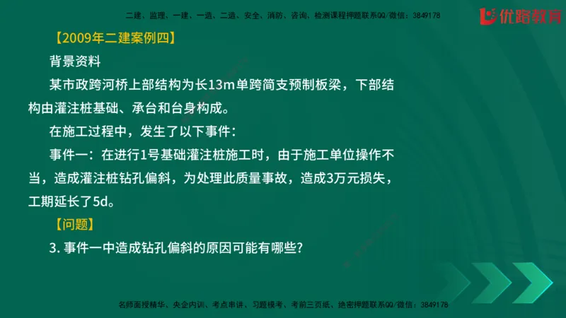 2025一建《建筑》冲刺抢分直播课一（下）_2026年一级建造师_2026年一建建筑_2025年一建建筑SVIP_04-冲刺串讲✿考点强化✿小灶集训_35-建筑《冲刺抢分直播》韩雷JGS_讲义