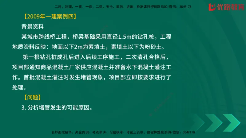 2025一建《建筑》冲刺抢分直播课一（下）_2026年一级建造师_2026年一建建筑_2025年一建建筑SVIP_04-冲刺串讲✿考点强化✿小灶集训_35-建筑《冲刺抢分直播》韩雷JGS_讲义