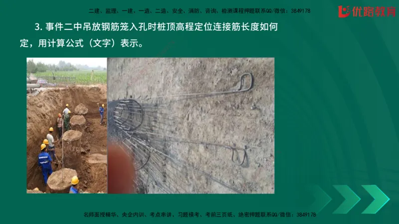 2025一建《建筑》冲刺抢分直播课一（下）_2026年一级建造师_2026年一建建筑_2025年一建建筑SVIP_04-冲刺串讲✿考点强化✿小灶集训_35-建筑《冲刺抢分直播》韩雷JGS_讲义