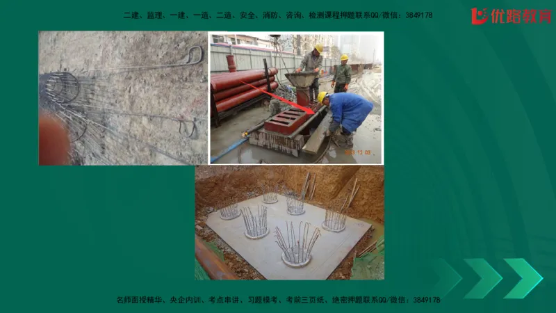 2025一建《建筑》冲刺抢分直播课一（下）_2026年一级建造师_2026年一建建筑_2025年一建建筑SVIP_04-冲刺串讲✿考点强化✿小灶集训_35-建筑《冲刺抢分直播》韩雷JGS_讲义