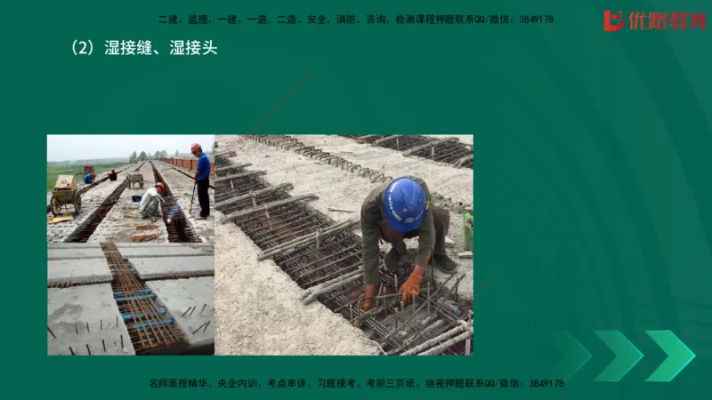 2025一建《建筑》冲刺抢分直播课一（下）_2026年一级建造师_2026年一建建筑_2025年一建建筑SVIP_04-冲刺串讲✿考点强化✿小灶集训_35-建筑《冲刺抢分直播》韩雷JGS_讲义