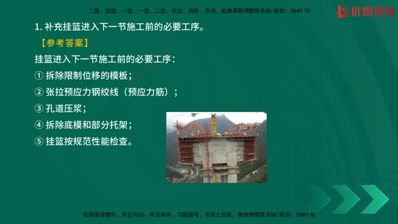 2025一建《建筑》冲刺抢分直播课一（下）_2026年一级建造师_2026年一建建筑_2025年一建建筑SVIP_04-冲刺串讲✿考点强化✿小灶集训_35-建筑《冲刺抢分直播》韩雷JGS_讲义