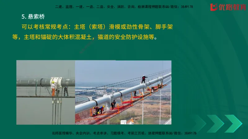 2025一建《建筑》冲刺抢分直播课一（下）_2026年一级建造师_2026年一建建筑_2025年一建建筑SVIP_04-冲刺串讲✿考点强化✿小灶集训_35-建筑《冲刺抢分直播》韩雷JGS_讲义