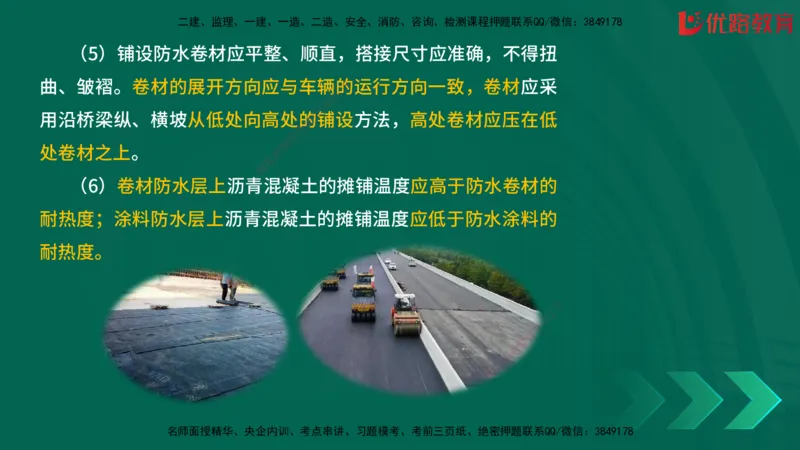 2025一建《建筑》冲刺抢分直播课一（下）_2026年一级建造师_2026年一建建筑_2025年一建建筑SVIP_04-冲刺串讲✿考点强化✿小灶集训_35-建筑《冲刺抢分直播》韩雷JGS_讲义