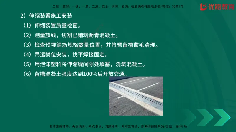 2025一建《建筑》冲刺抢分直播课一（下）_2026年一级建造师_2026年一建建筑_2025年一建建筑SVIP_04-冲刺串讲✿考点强化✿小灶集训_35-建筑《冲刺抢分直播》韩雷JGS_讲义