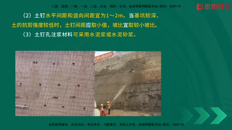 2025一建《建筑》冲刺抢分直播课一（下）_2026年一级建造师_2026年一建建筑_2025年一建建筑SVIP_04-冲刺串讲✿考点强化✿小灶集训_35-建筑《冲刺抢分直播》韩雷JGS_讲义