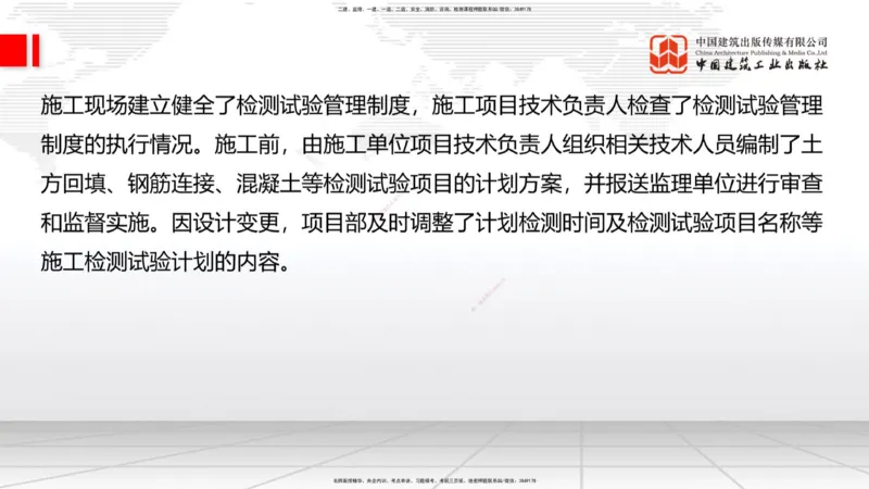 2025一建《建筑》冲刺抢分直播课一（下）_2026年一级建造师_2026年一建建筑_2025年一建建筑SVIP_04-冲刺串讲✿考点强化✿小灶集训_35-建筑《冲刺抢分直播》韩雷JGS_讲义