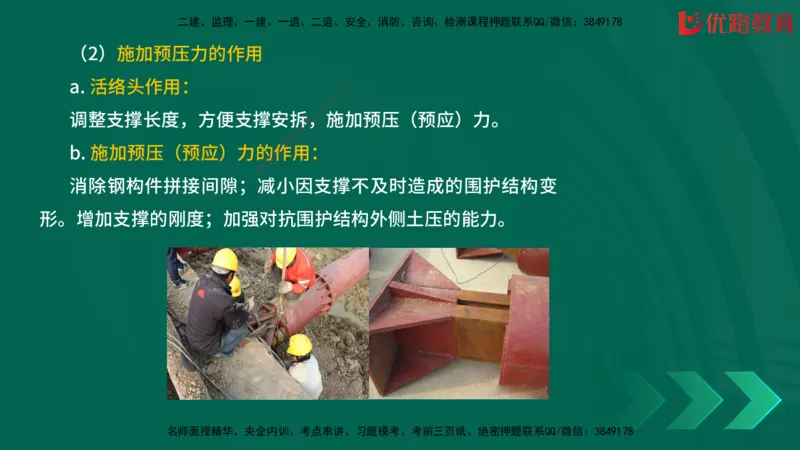 2025一建《建筑》冲刺抢分直播课一（下）_2026年一级建造师_2026年一建建筑_2025年一建建筑SVIP_04-冲刺串讲✿考点强化✿小灶集训_35-建筑《冲刺抢分直播》韩雷JGS_讲义