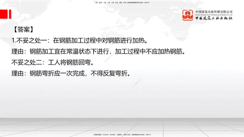 2025一建《建筑》冲刺抢分直播课一（下）_2026年一级建造师_2026年一建建筑_2025年一建建筑SVIP_04-冲刺串讲✿考点强化✿小灶集训_35-建筑《冲刺抢分直播》韩雷JGS_讲义