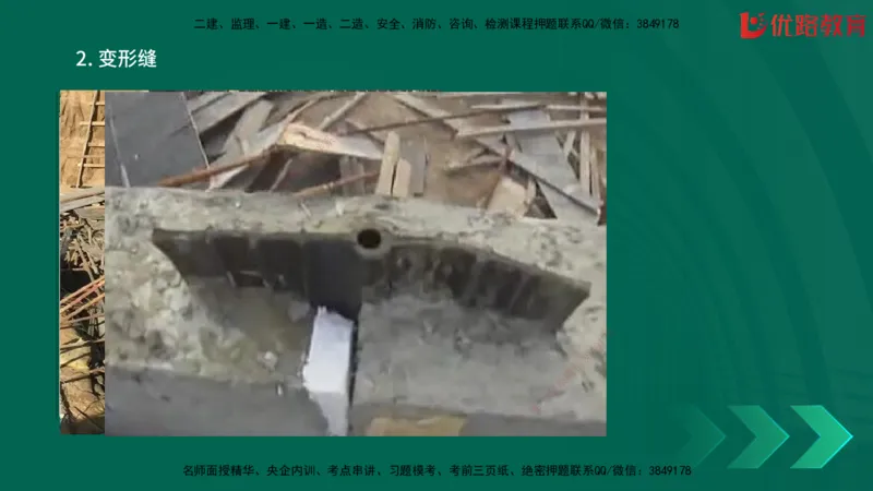 2025一建《建筑》冲刺抢分直播课一（下）_2026年一级建造师_2026年一建建筑_2025年一建建筑SVIP_04-冲刺串讲✿考点强化✿小灶集训_35-建筑《冲刺抢分直播》韩雷JGS_讲义