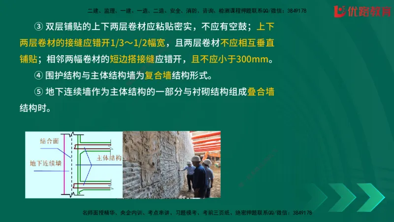 2025一建《建筑》冲刺抢分直播课一（下）_2026年一级建造师_2026年一建建筑_2025年一建建筑SVIP_04-冲刺串讲✿考点强化✿小灶集训_35-建筑《冲刺抢分直播》韩雷JGS_讲义