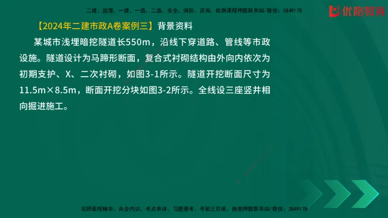 2025一建《建筑》冲刺抢分直播课一（下）_2026年一级建造师_2026年一建建筑_2025年一建建筑SVIP_04-冲刺串讲✿考点强化✿小灶集训_35-建筑《冲刺抢分直播》韩雷JGS_讲义