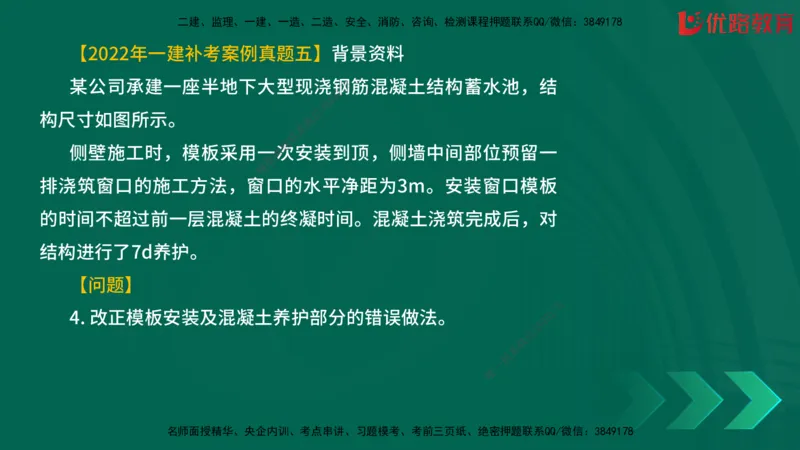 2025一建《建筑》冲刺抢分直播课一（下）_2026年一级建造师_2026年一建建筑_2025年一建建筑SVIP_04-冲刺串讲✿考点强化✿小灶集训_35-建筑《冲刺抢分直播》韩雷JGS_讲义